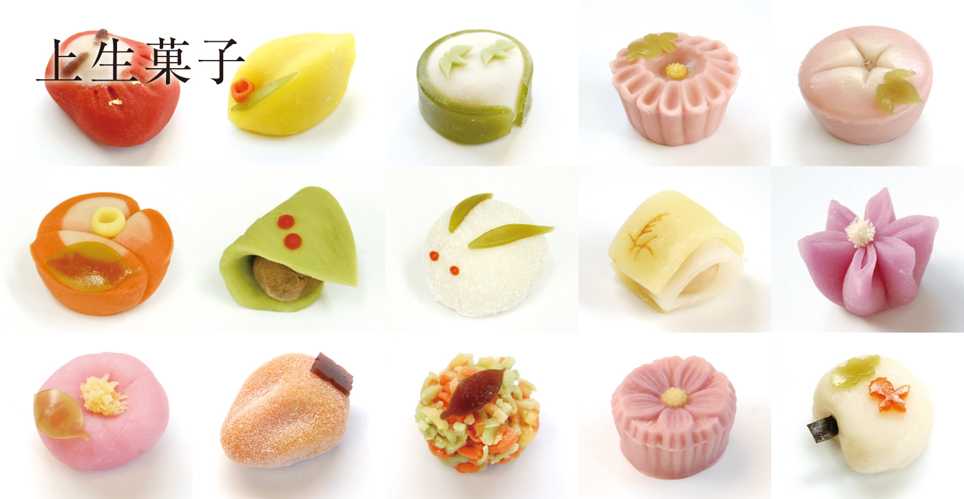 上生菓子