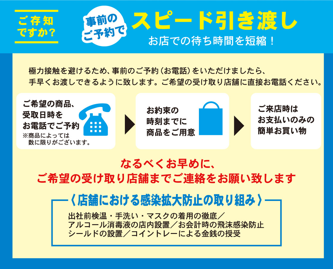 2020/7/19土用もち｜イベント